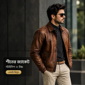 প্রমো ব্যানার